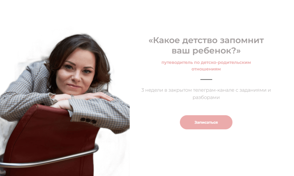 [Татьяна Крысанова] Какое детство запомнит ваш реб_0.png